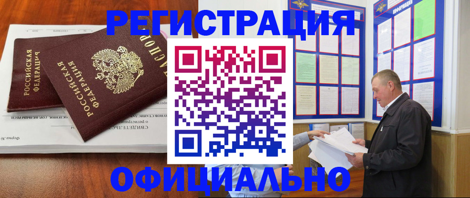 прописка штамп в Кораблино