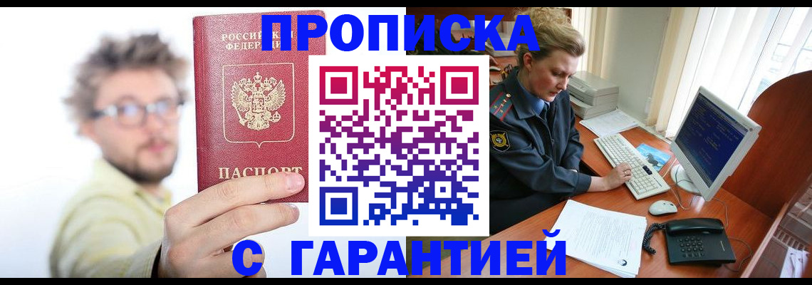 прописка для военкомата в Кораблино