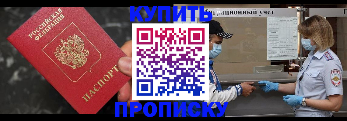 прописка паспорт в Кораблино