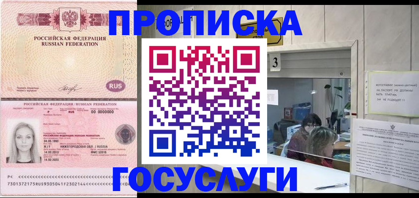 прописка паспорт в Кораблино