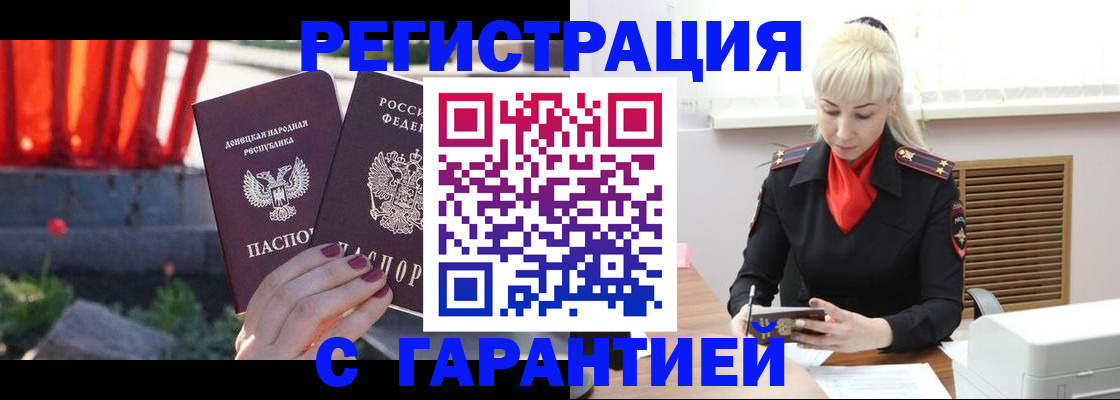 временная регистрация надежно в Кораблино