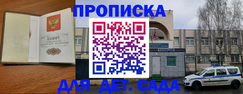 регистрация для дет. сада в Кораблино