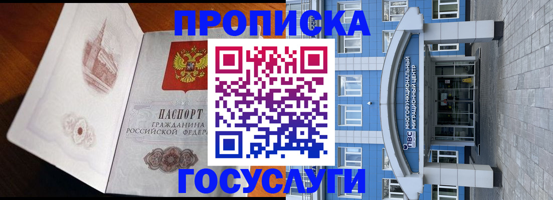 временная регистрация надежно в Кораблино